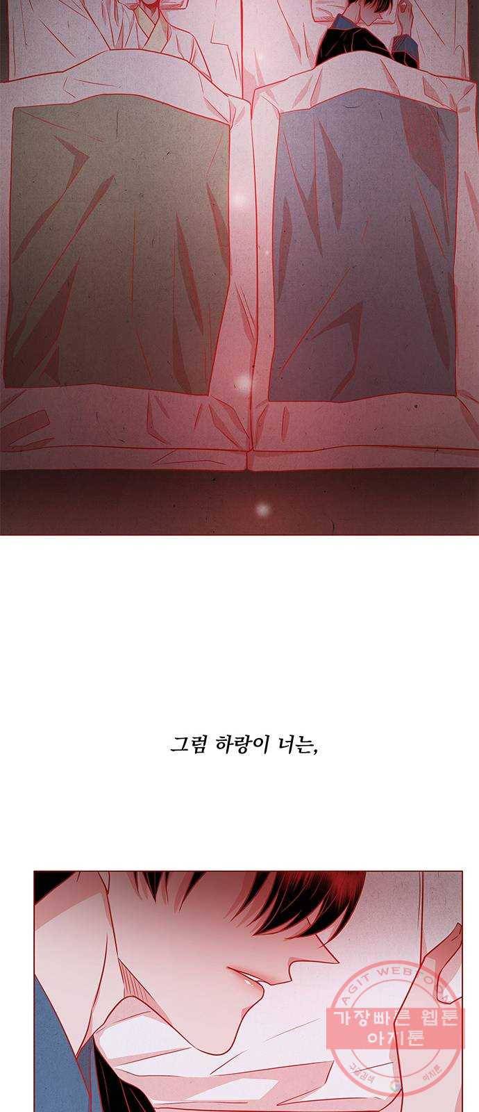 뱀은 꽃을 먹는가 43화 12