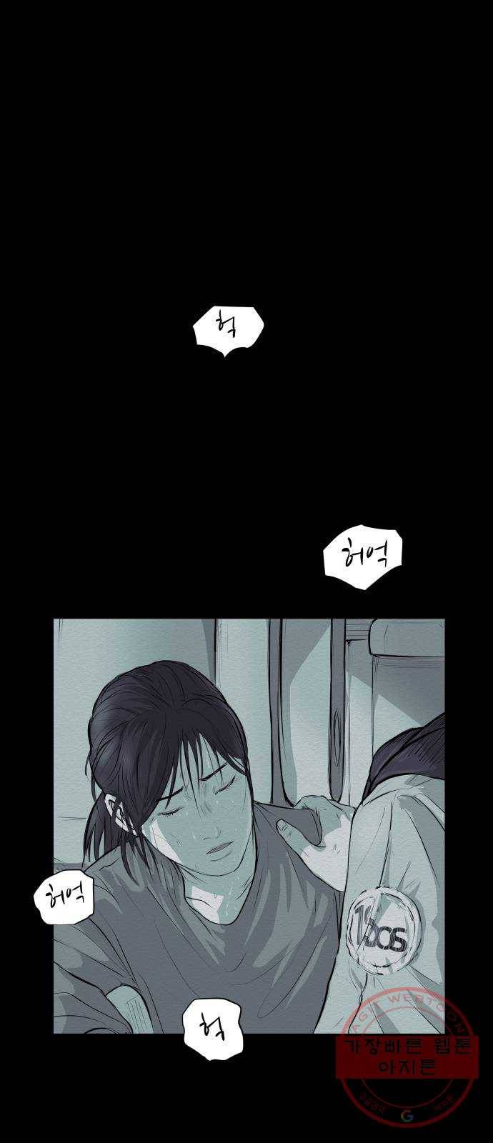 비인간 3화 1