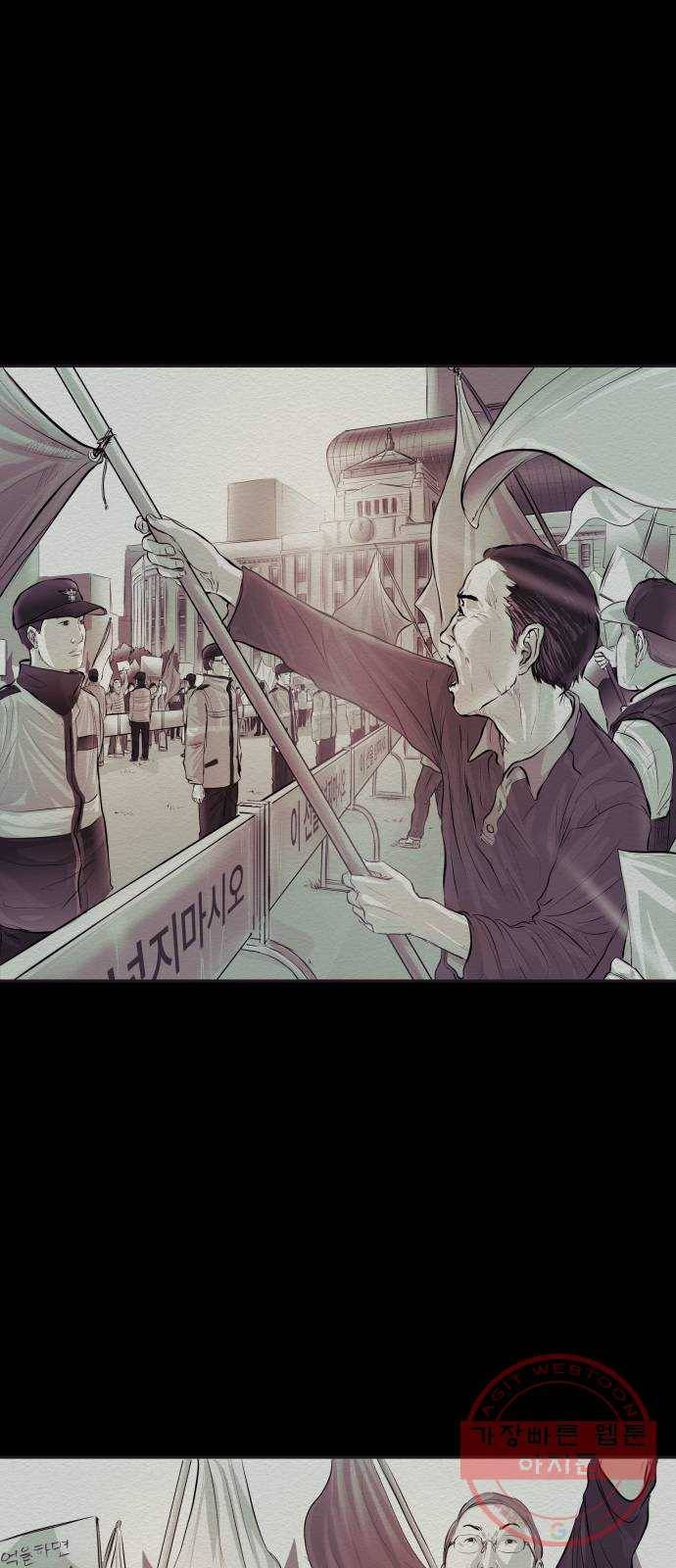 비인간 3화 6