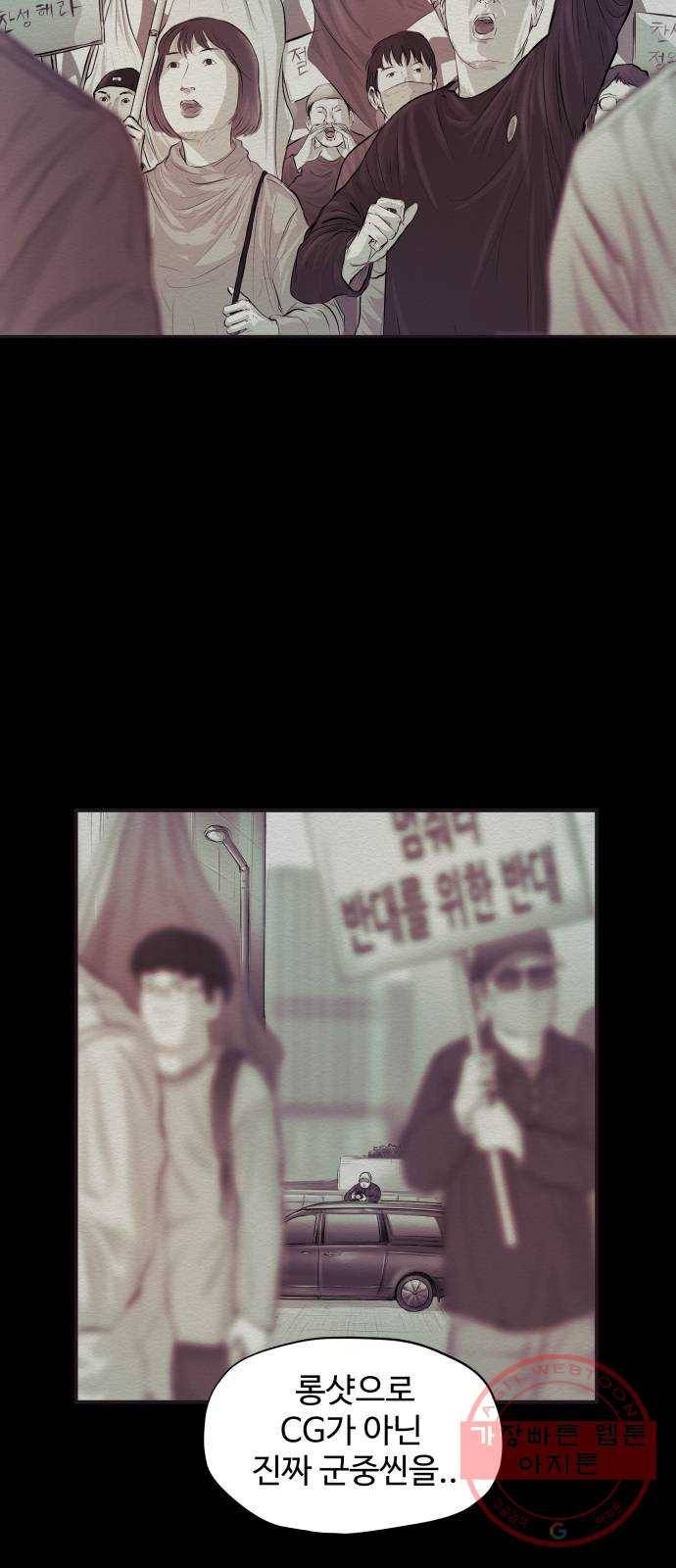 비인간 3화 7