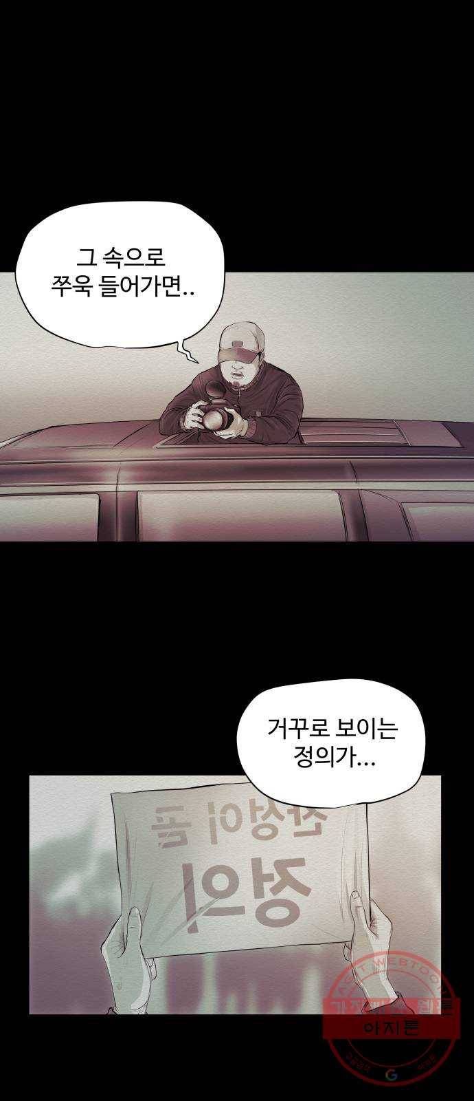 비인간 3화 8