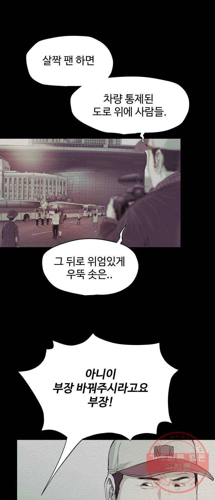 비인간 3화 9