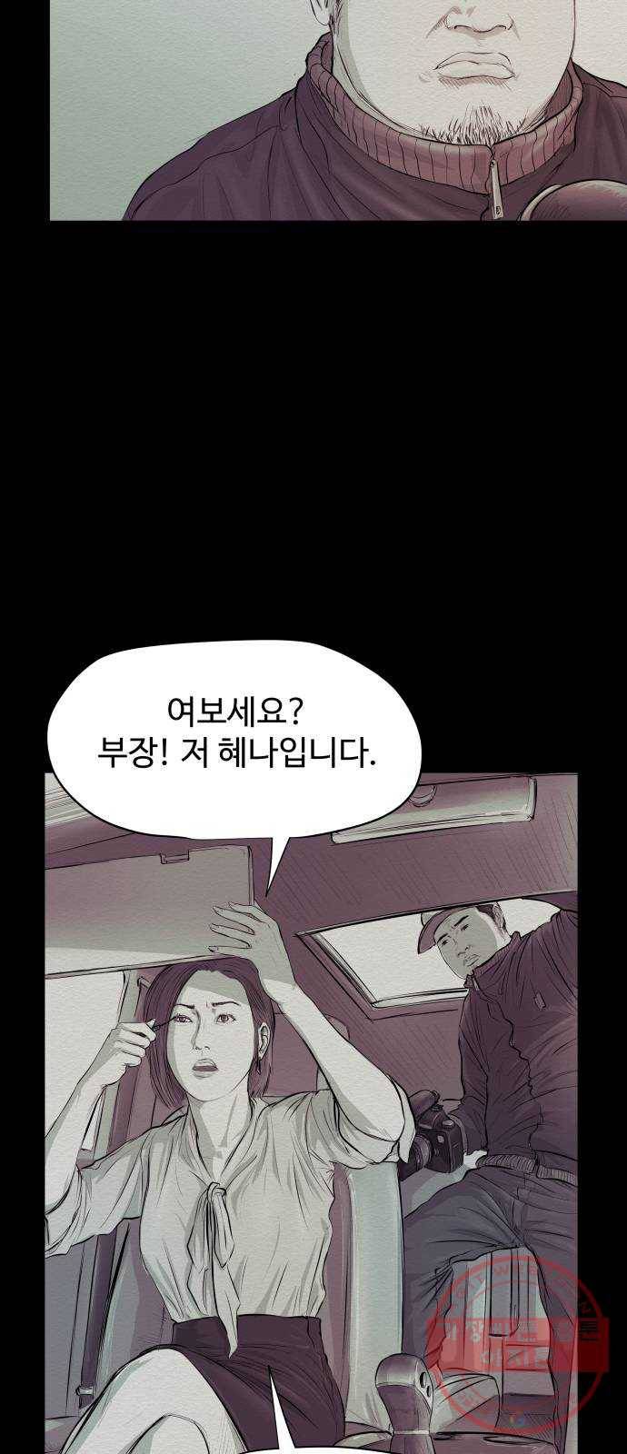 비인간 3화 10
