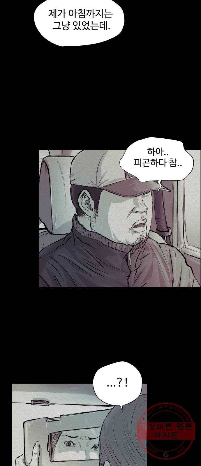 비인간 3화 13
