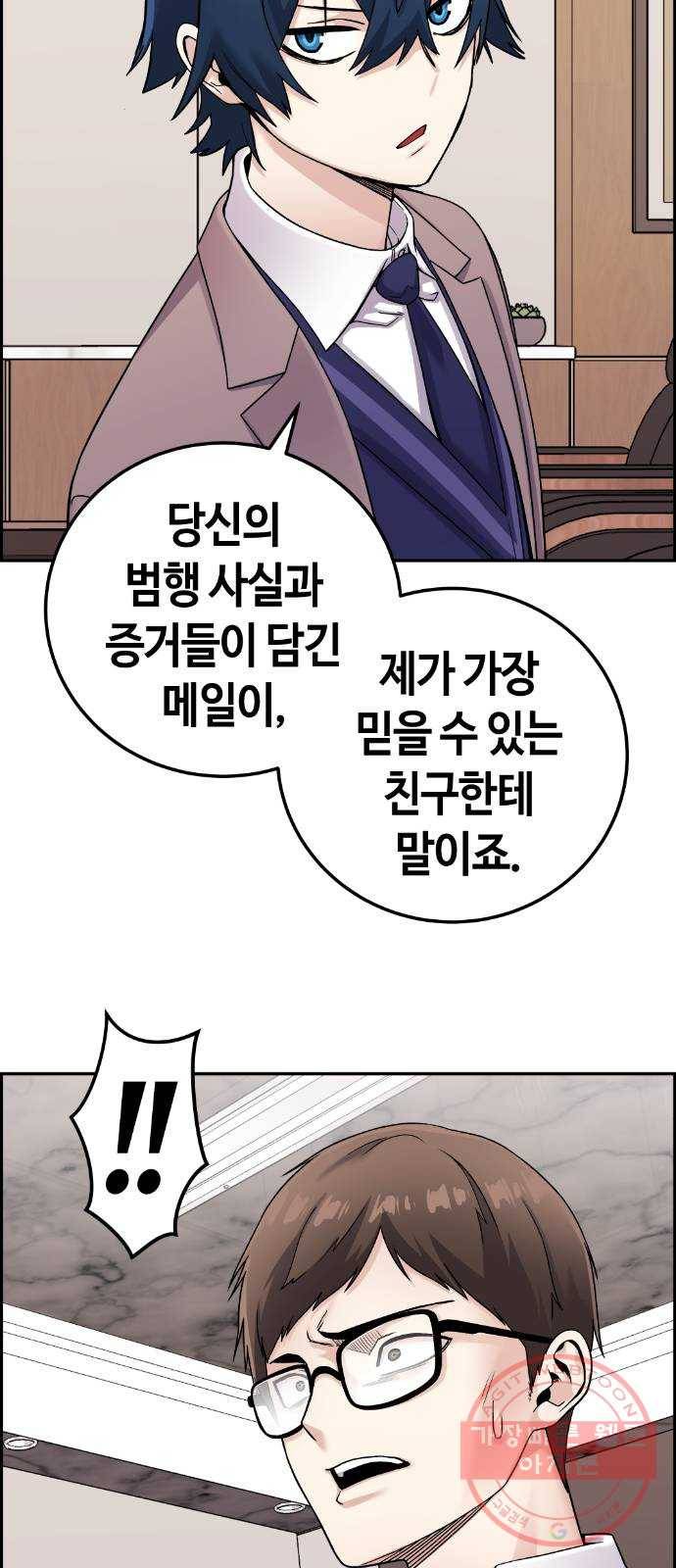 수요웹툰의 나강림 26화 : 급변하는 전개 6