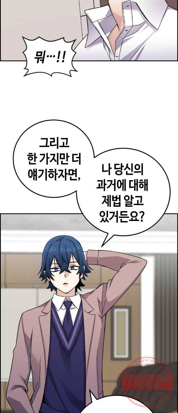 수요웹툰의 나강림 26화 : 급변하는 전개 7