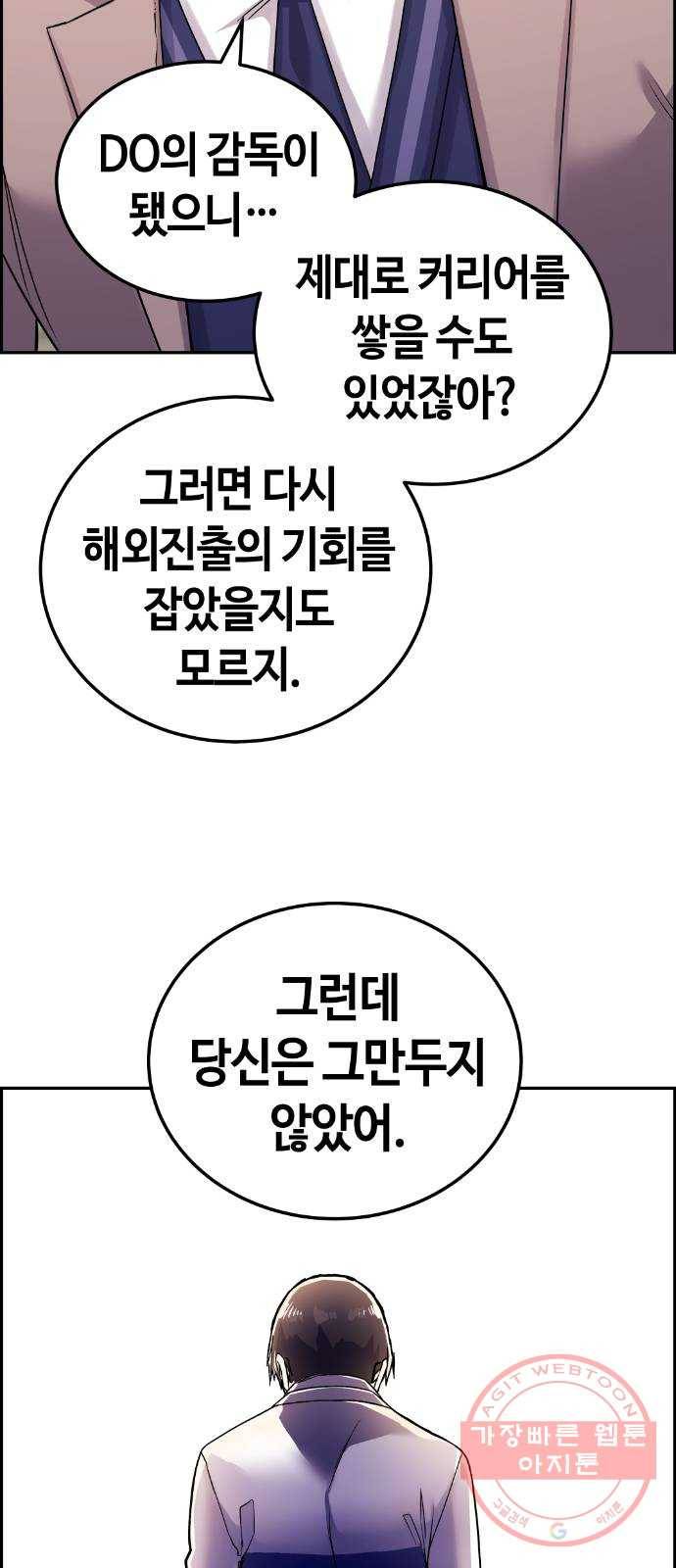 수요웹툰의 나강림 26화 : 급변하는 전개 9