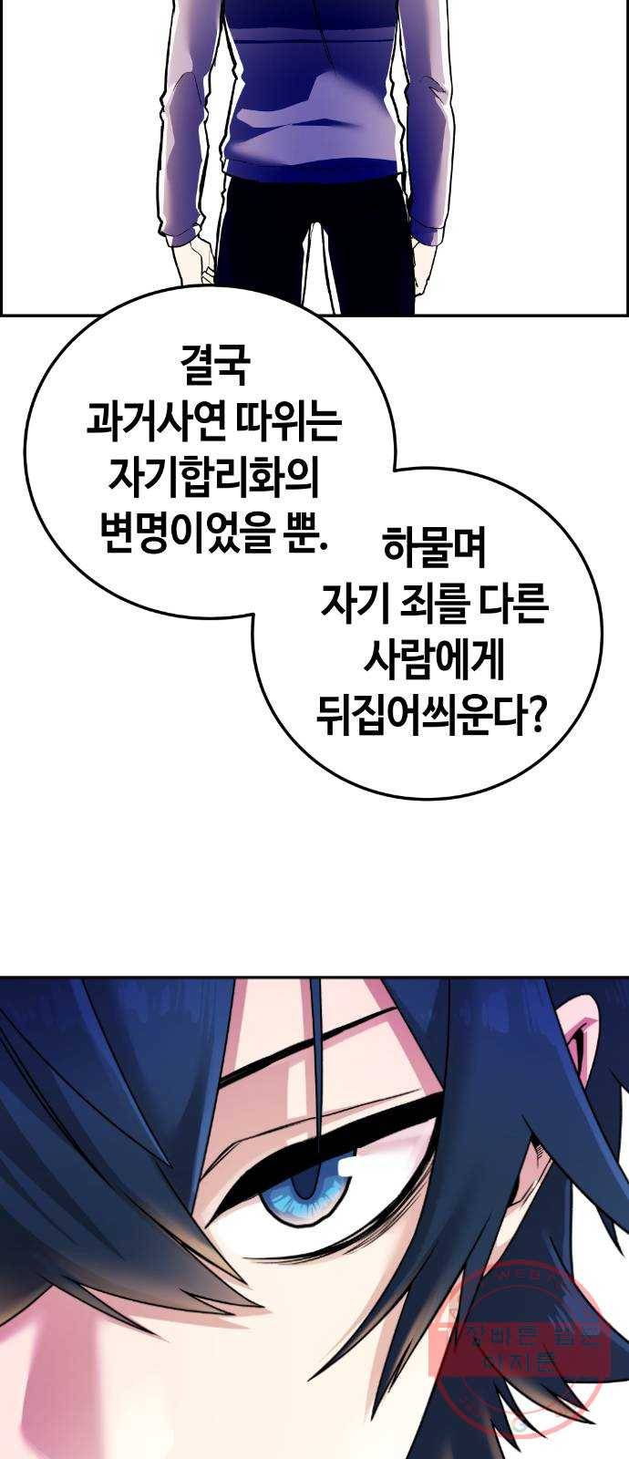 수요웹툰의 나강림 26화 : 급변하는 전개 10