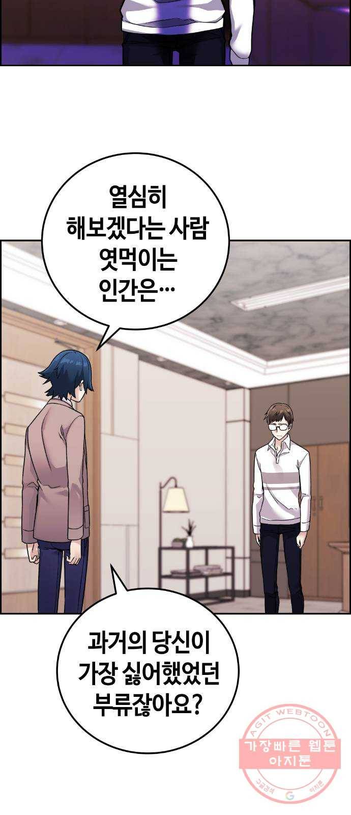 수요웹툰의 나강림 26화 : 급변하는 전개 12