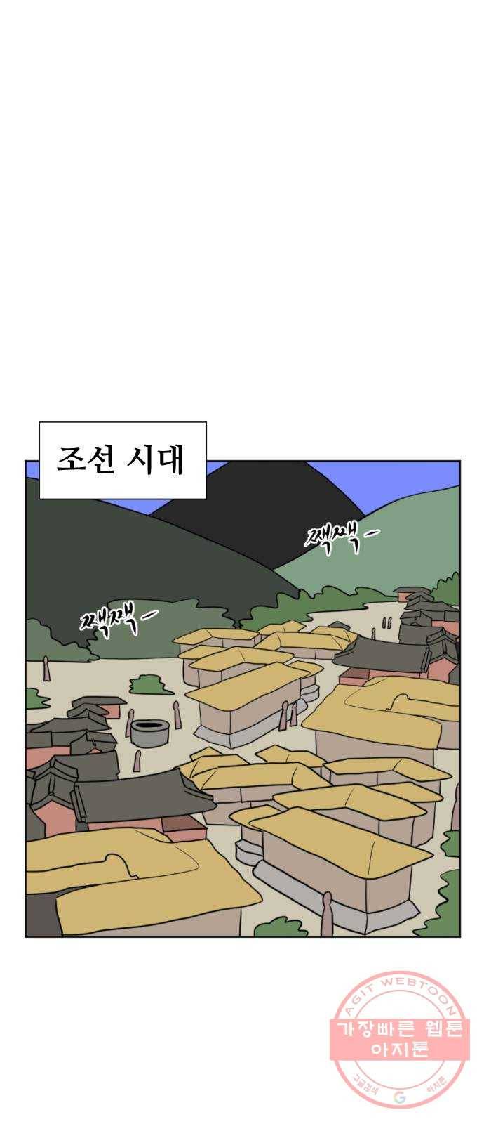 언덕 위의 제임스 301화 조선 침술사 (1) 1