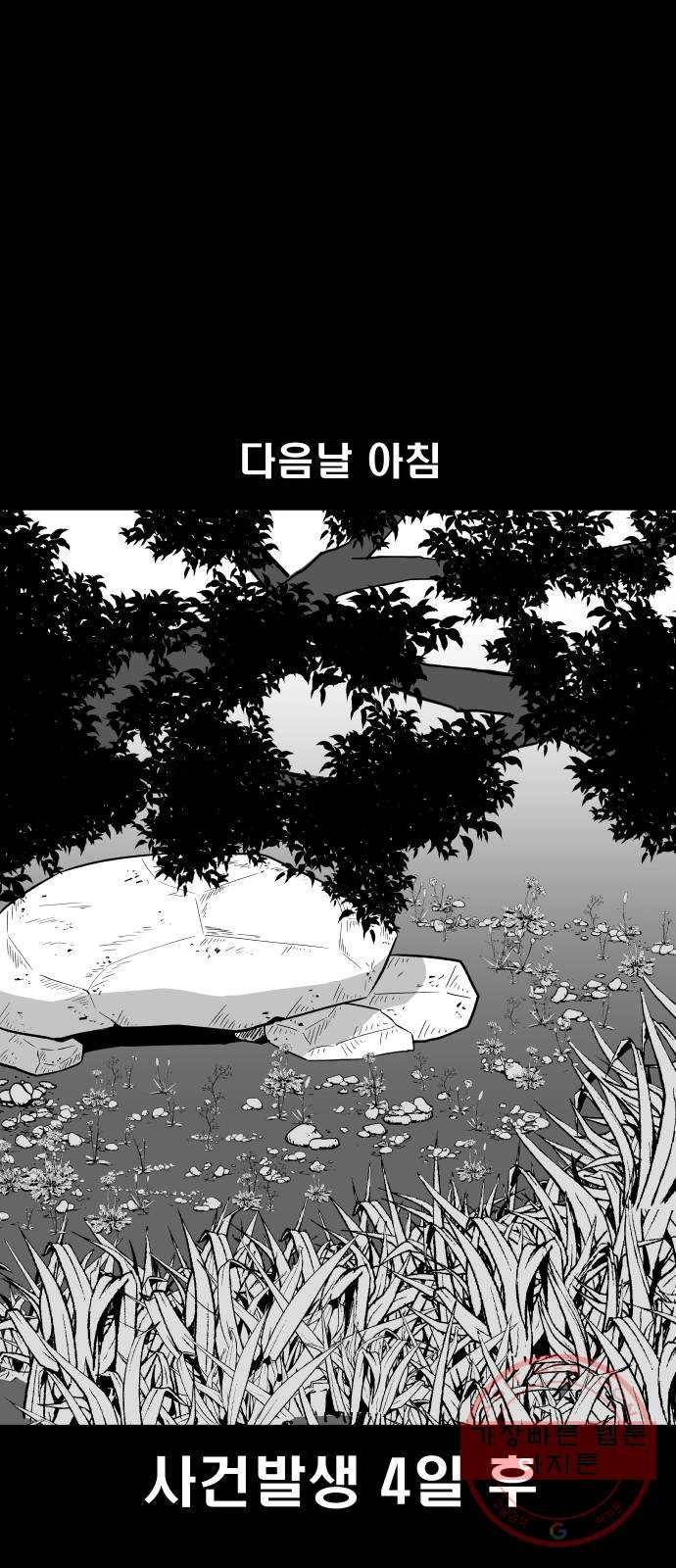 탈영일지 9화 1