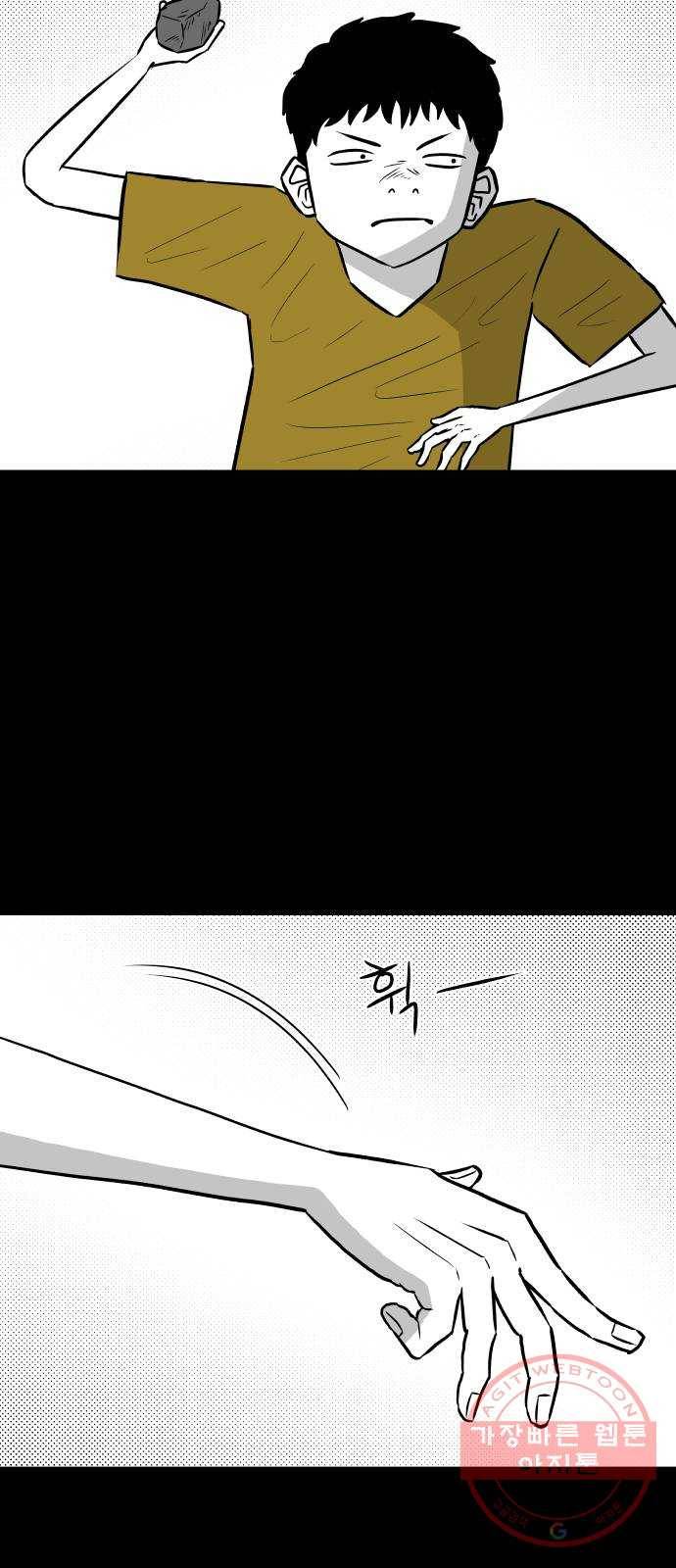 탈영일지 9화 3