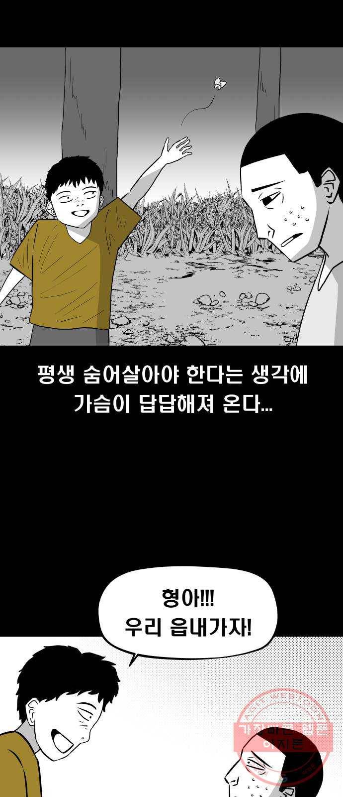 탈영일지 9화 7