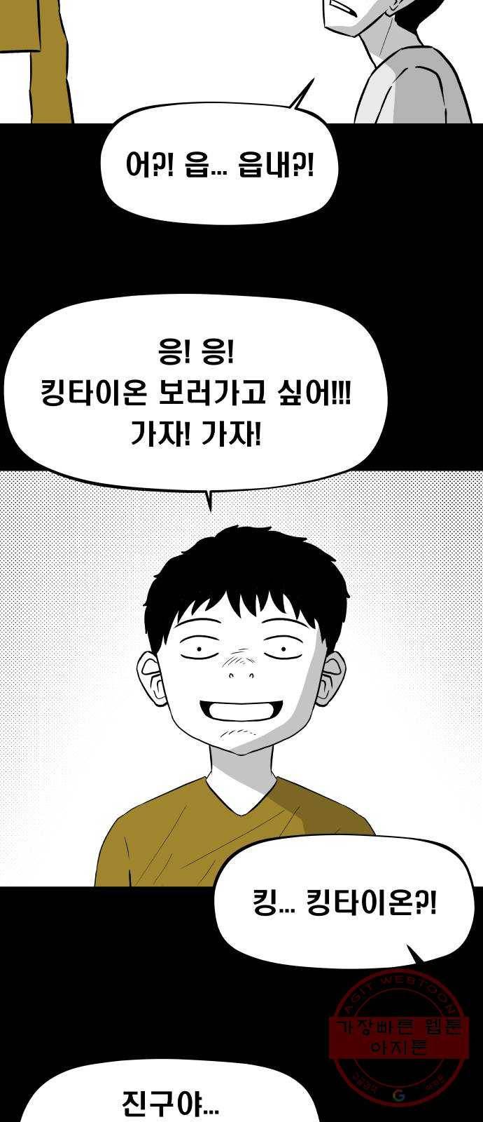 탈영일지 9화 8