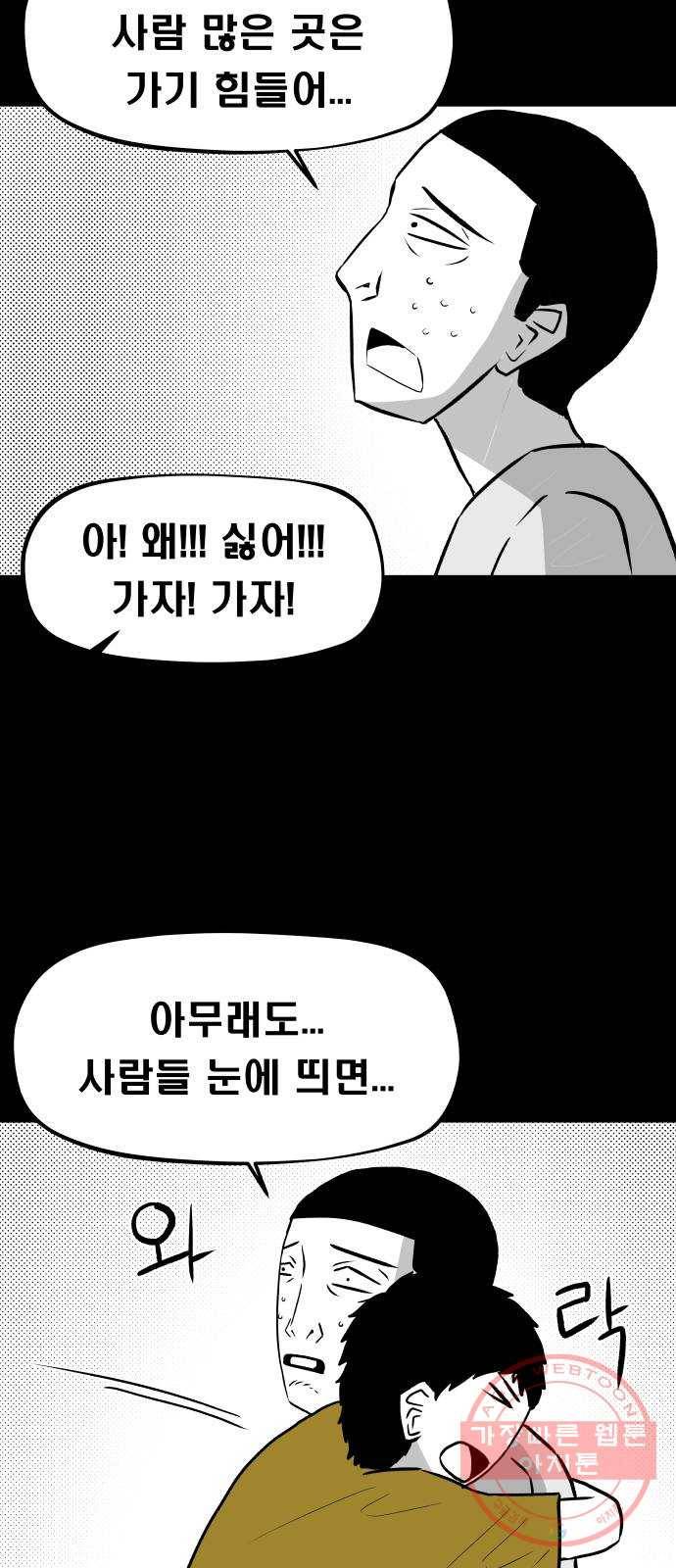 탈영일지 9화 9