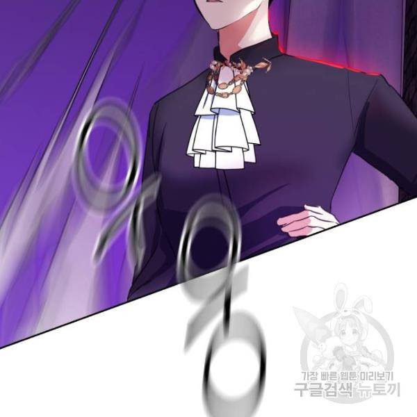 괴물공작의 딸 17화 23