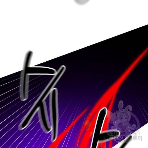 괴물공작의 딸 17화 24