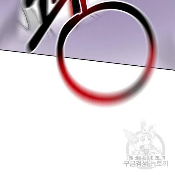 괴물공작의 딸 17화 28