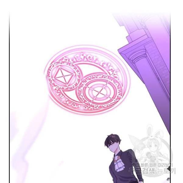 괴물공작의 딸 17화 29