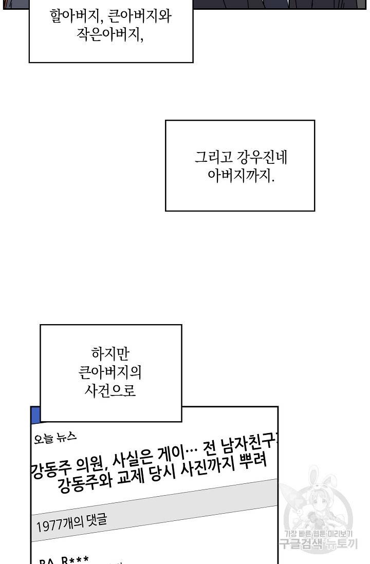 러브 징크스 24화 6