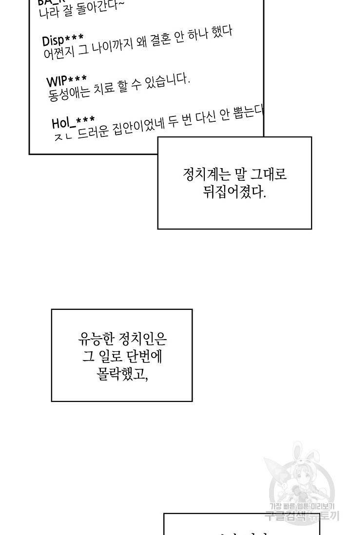 러브 징크스 24화 7