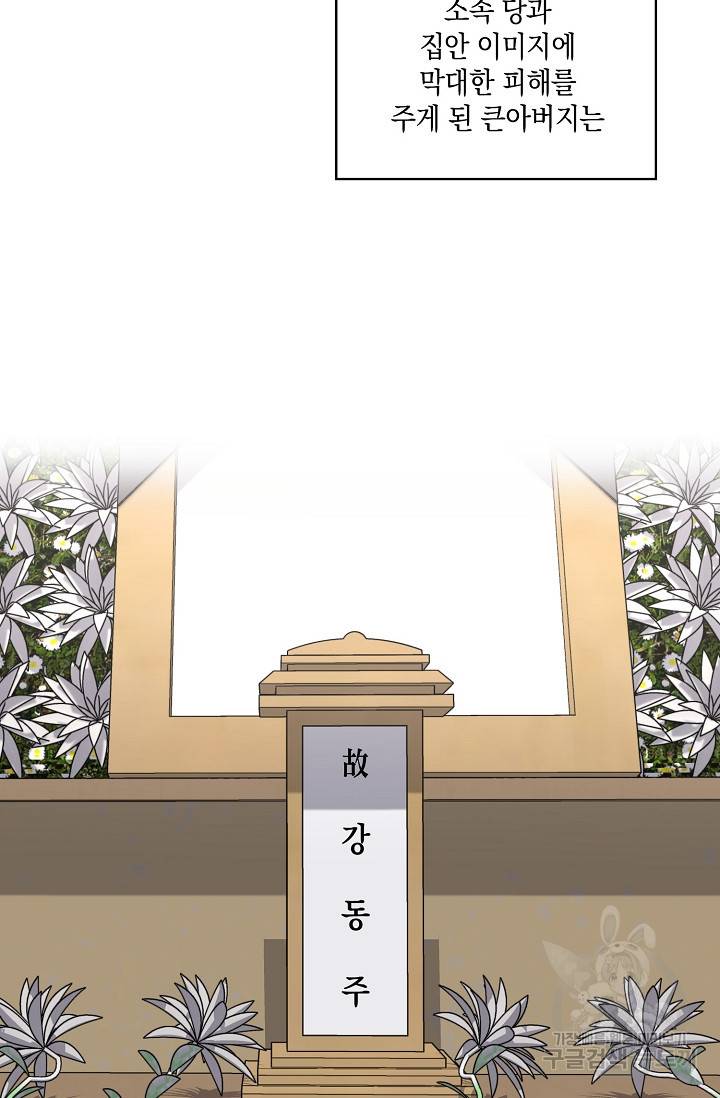 러브 징크스 24화 8