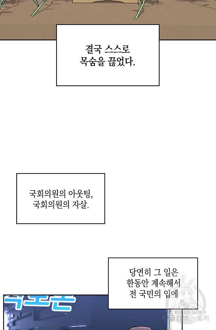 러브 징크스 24화 9
