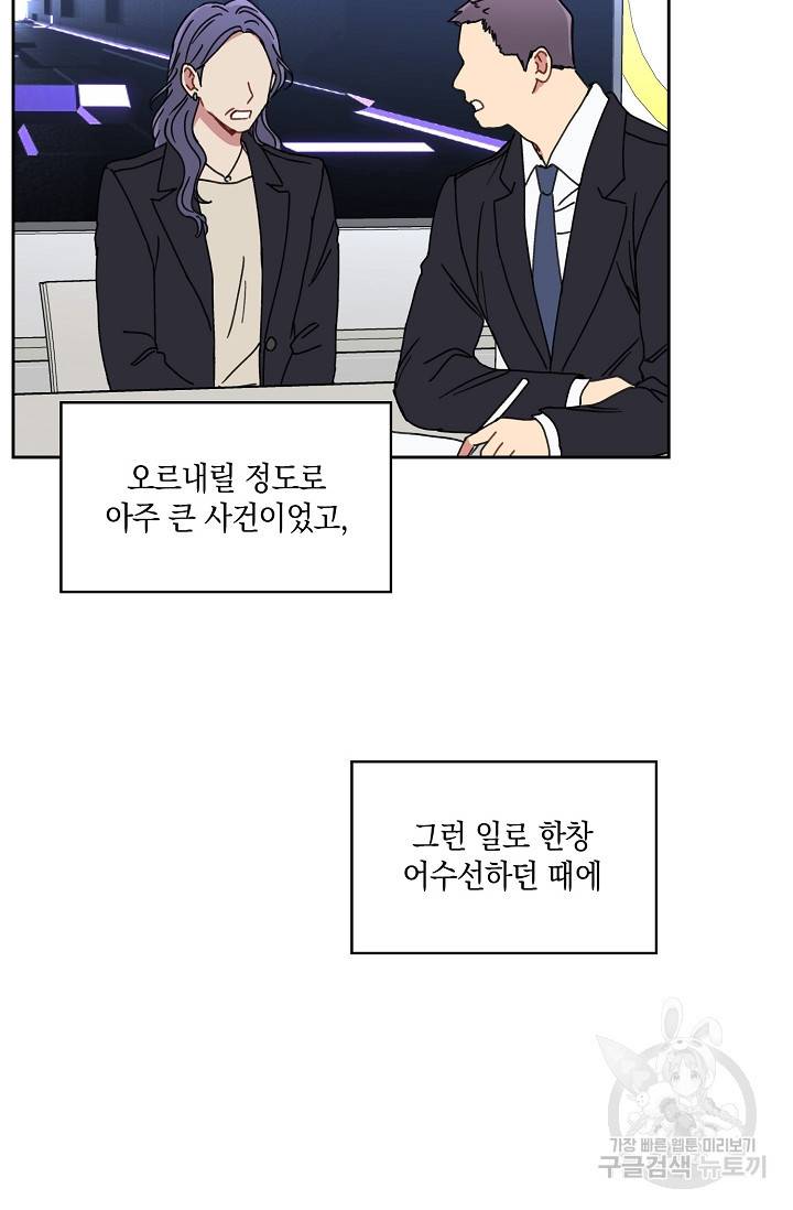 러브 징크스 24화 10