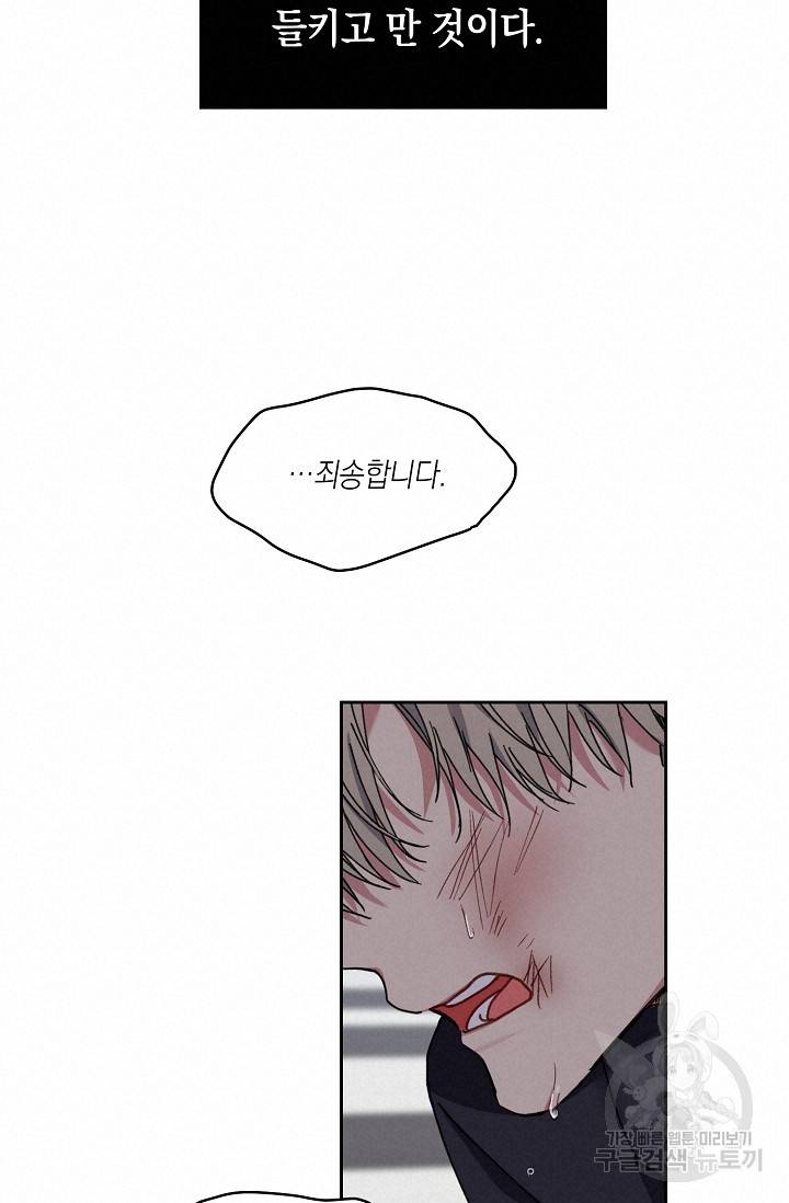 러브 징크스 24화 12