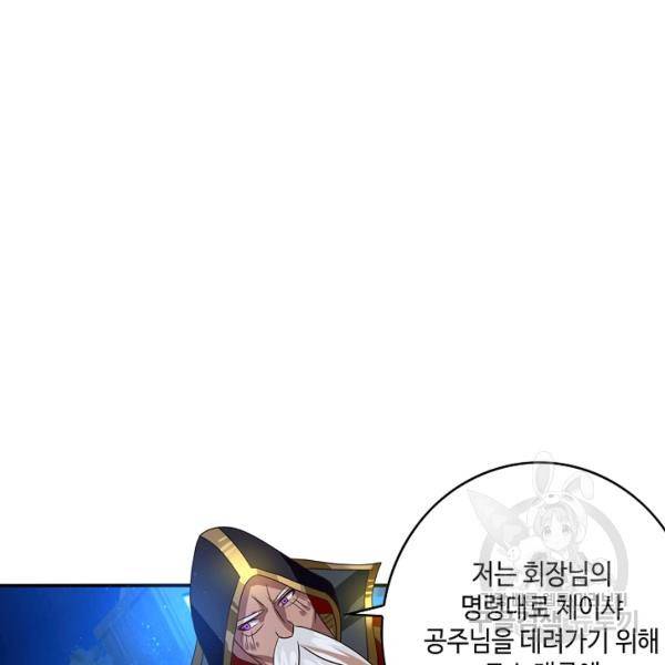론의 지배자: 회귀하여 세상을 삼키다 49화 3