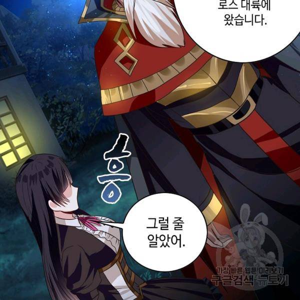 론의 지배자: 회귀하여 세상을 삼키다 49화 4