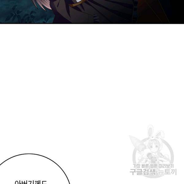 론의 지배자: 회귀하여 세상을 삼키다 49화 5