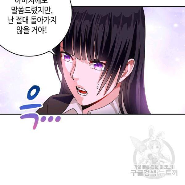 론의 지배자: 회귀하여 세상을 삼키다 49화 6