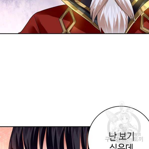 론의 지배자: 회귀하여 세상을 삼키다 49화 8