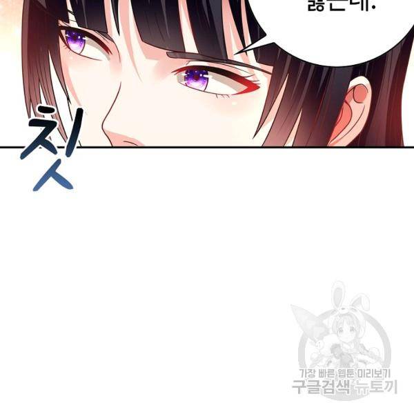 론의 지배자: 회귀하여 세상을 삼키다 49화 9