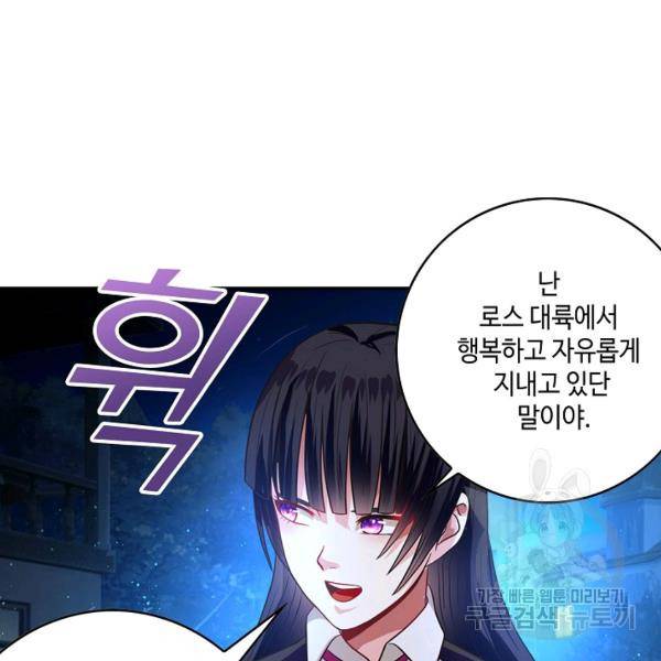 론의 지배자: 회귀하여 세상을 삼키다 49화 10