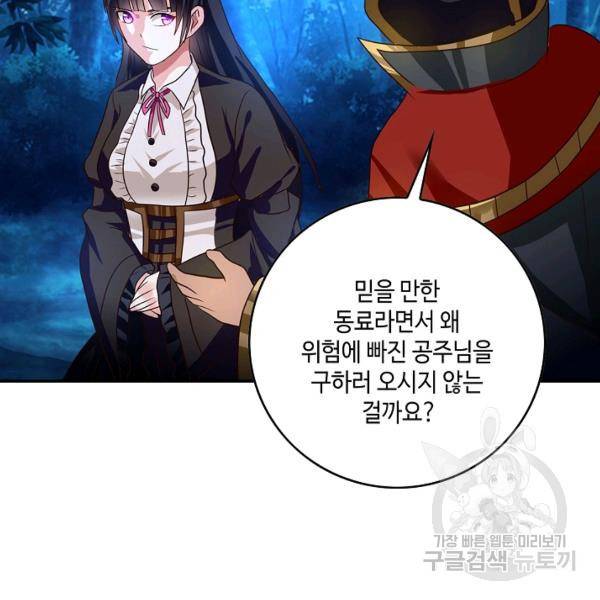 론의 지배자: 회귀하여 세상을 삼키다 49화 16