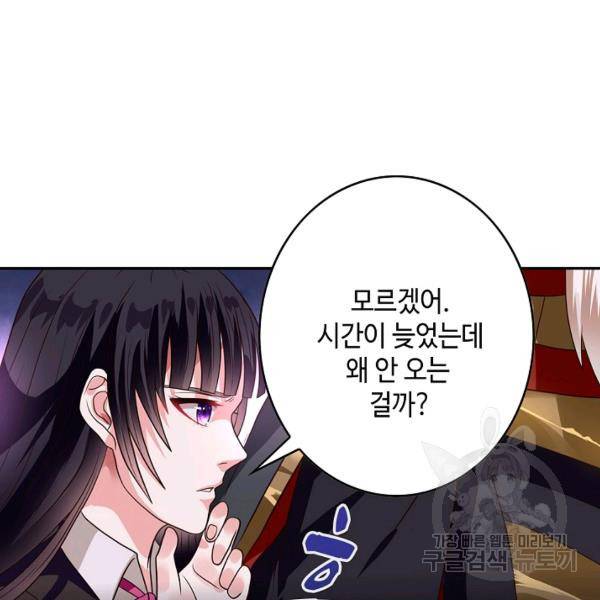 론의 지배자: 회귀하여 세상을 삼키다 49화 17