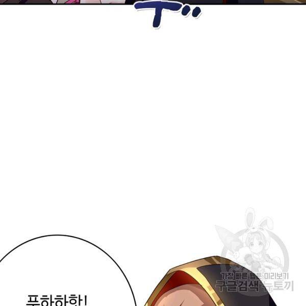 론의 지배자: 회귀하여 세상을 삼키다 49화 18