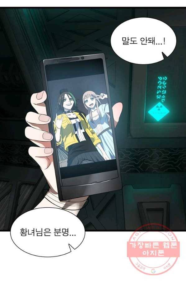 빌런리스트 91화 5