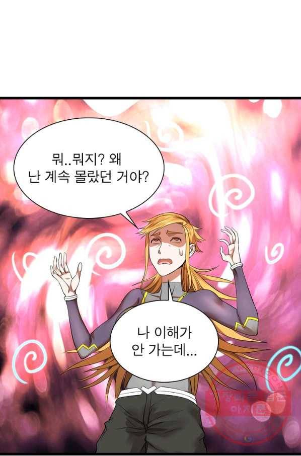 빌런리스트 91화 6