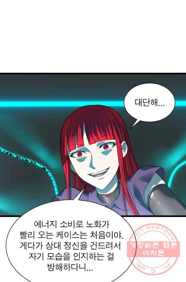 빌런리스트 91화 9