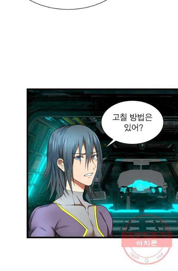 빌런리스트 91화 10