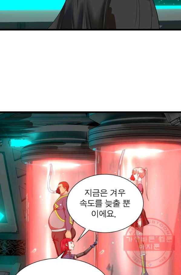 빌런리스트 91화 12