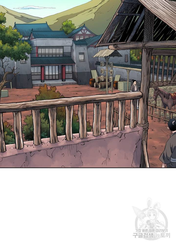 종횡구주 19화 4
