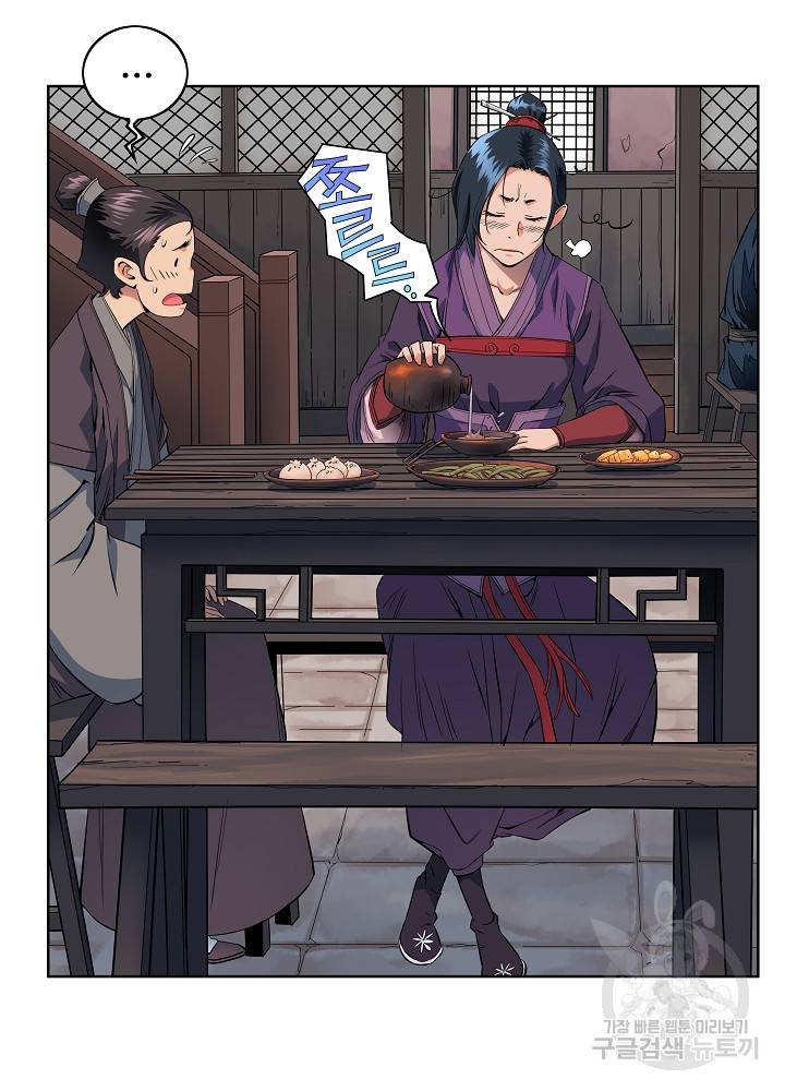 종횡구주 19화 5