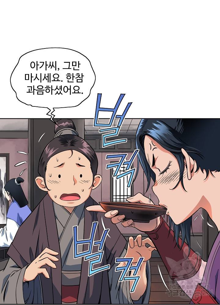 종횡구주 19화 6