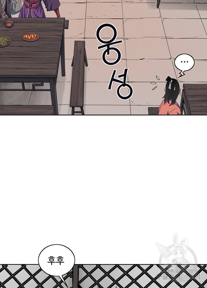 종횡구주 19화 12