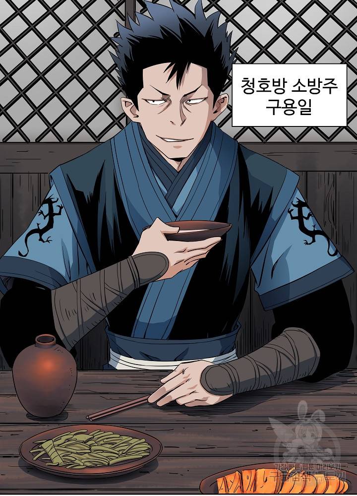 종횡구주 19화 13