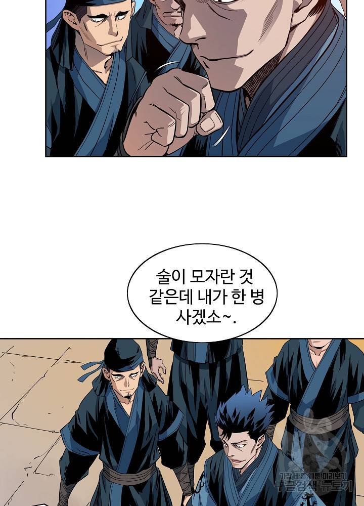 종횡구주 19화 22